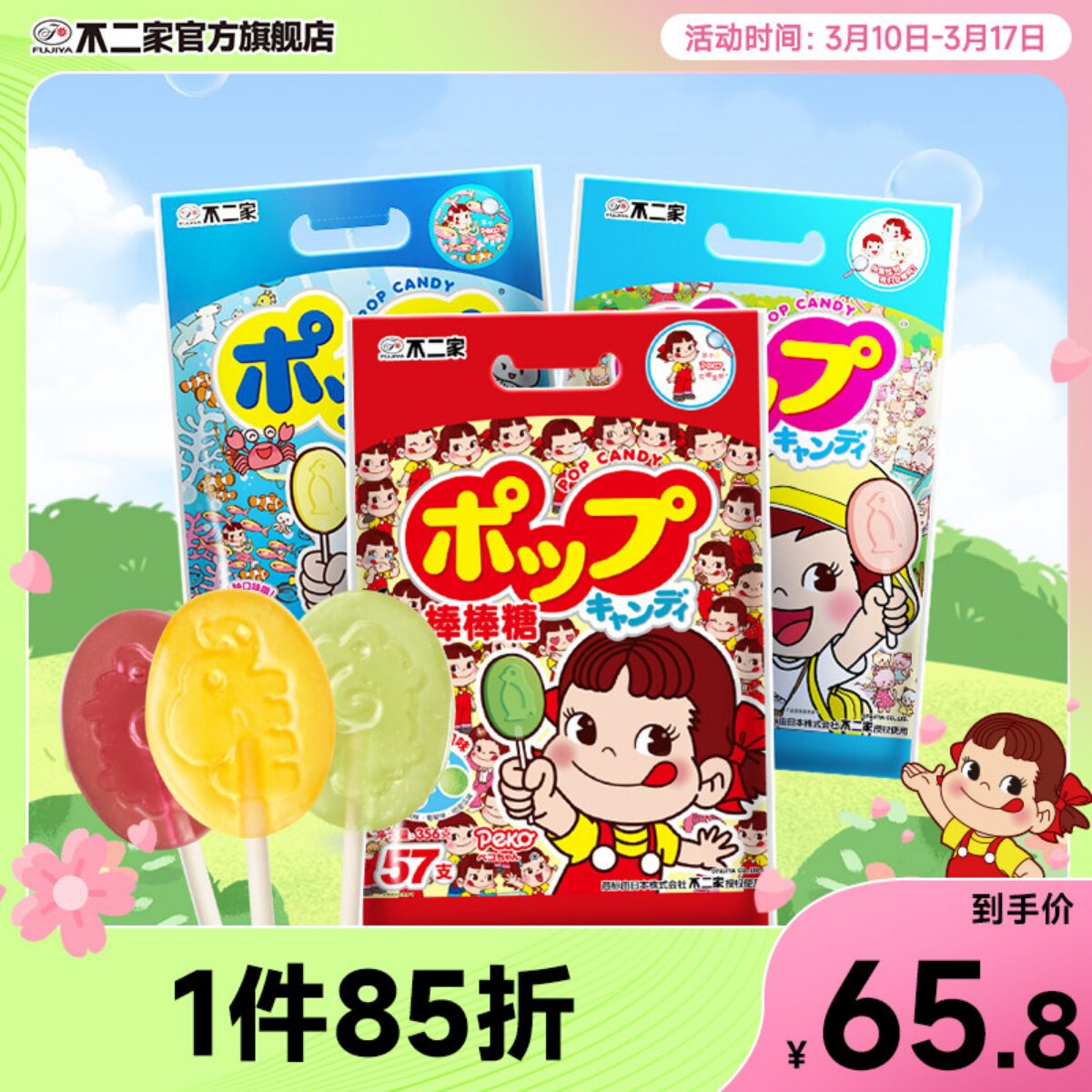 不二家经典水果味牛奶味棒棒糖2袋女生零食结婚喜糖批发糖果零食