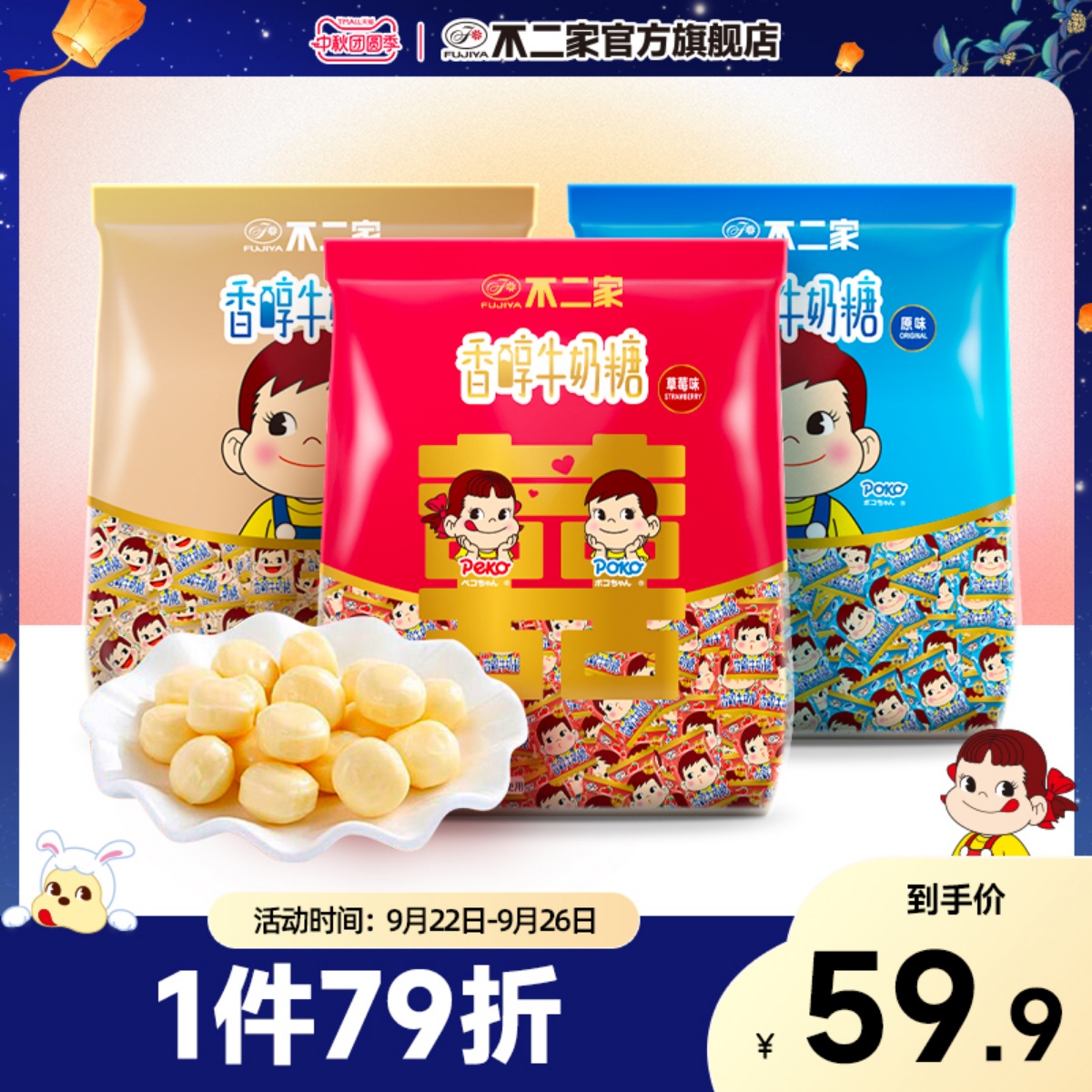 不二家官方旗舰店婚庆喜糖草莓散装香醇牛奶糖1000g