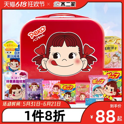 【儿童零食礼盒】不二家定制PEKO行李箱化妆箱糖果休闲零食伴手礼