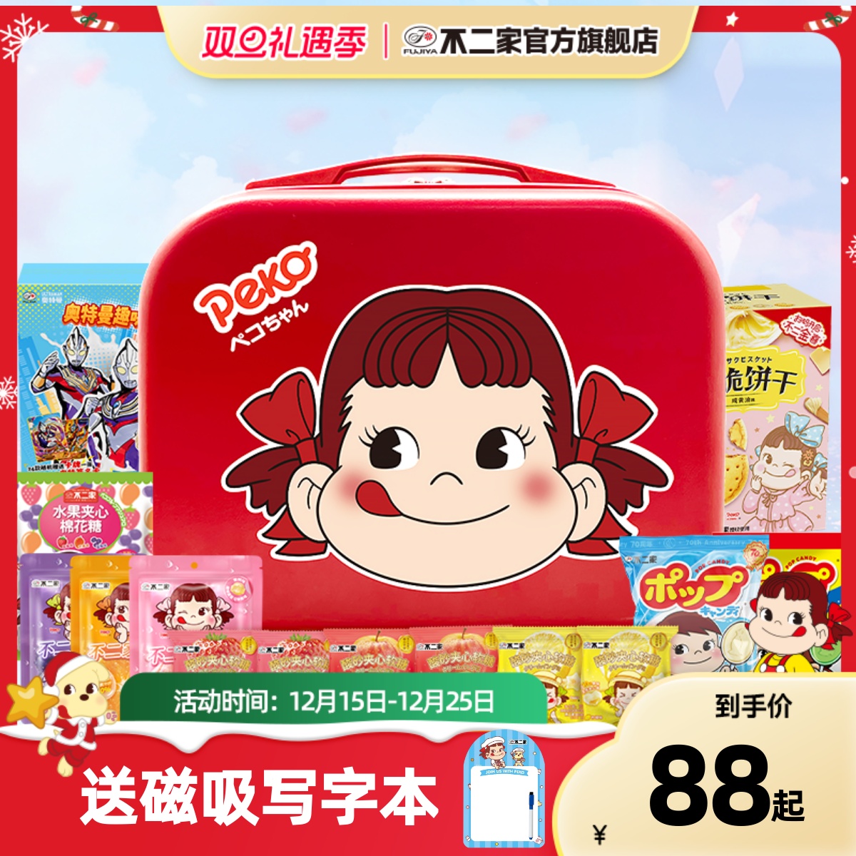 不二家定制POKE行李箱糖果零食伴手礼网红礼盒送女友圣诞节大礼包