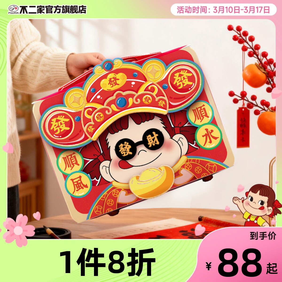 不二家定制PEKO行李箱化妆箱糖果零食伴手礼网红礼盒送女友大礼包