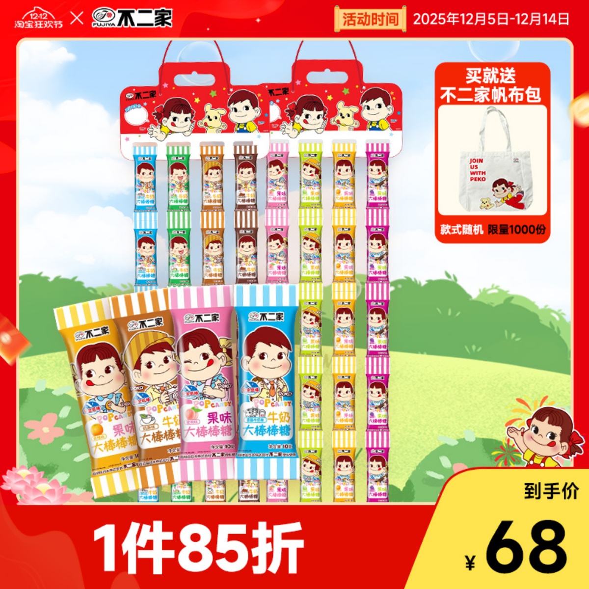 不二家80支连串棒棒糖