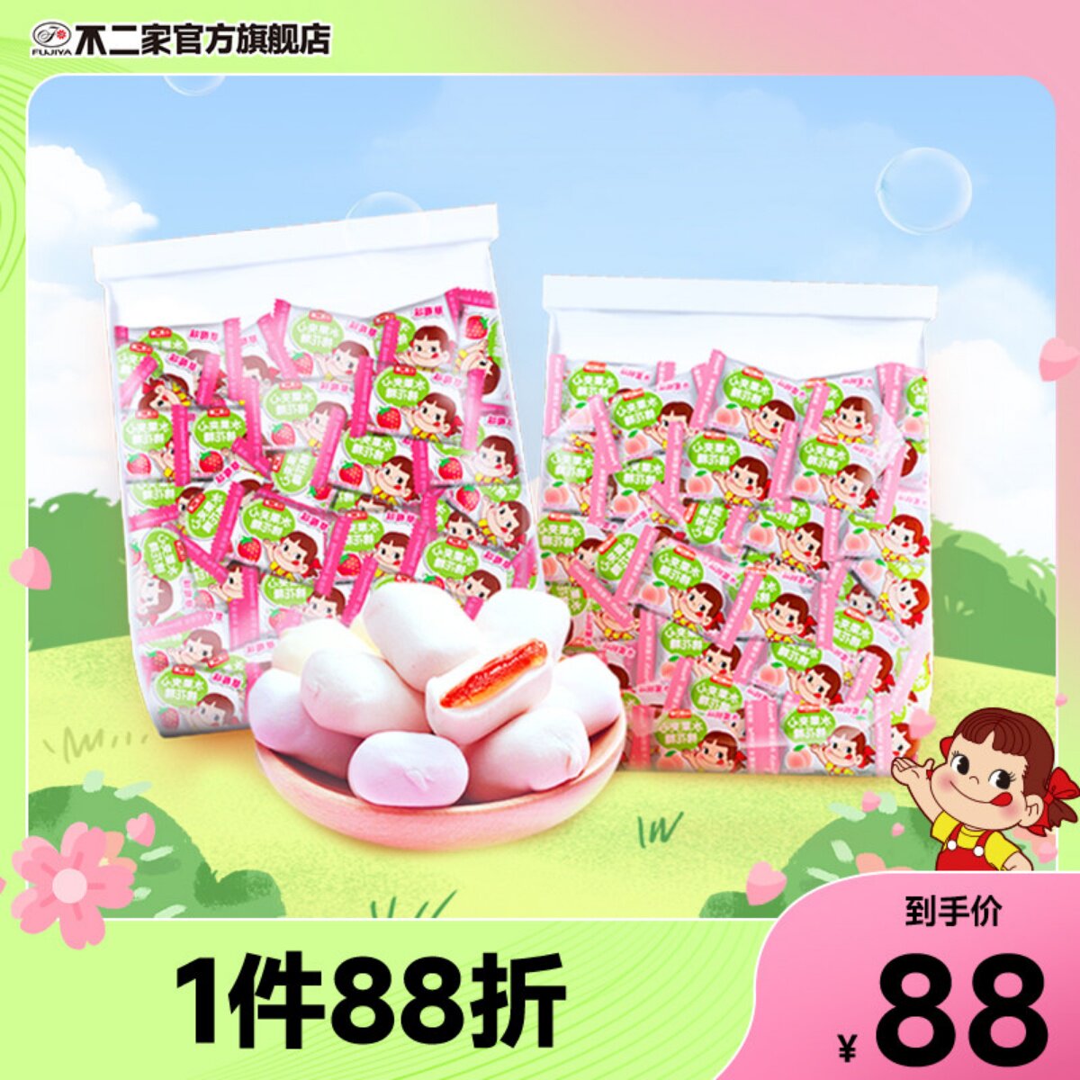 不二家官方旗舰店婚庆喜糖水果草莓味夹心棉花糖1kg散装批发糖果