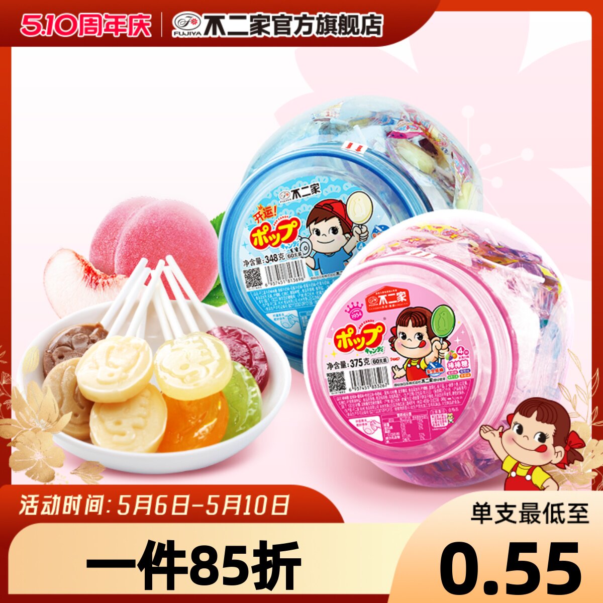 不二家经典水果味牛奶味棒棒糖60支桶装零食喜糖糖果散装批发网红