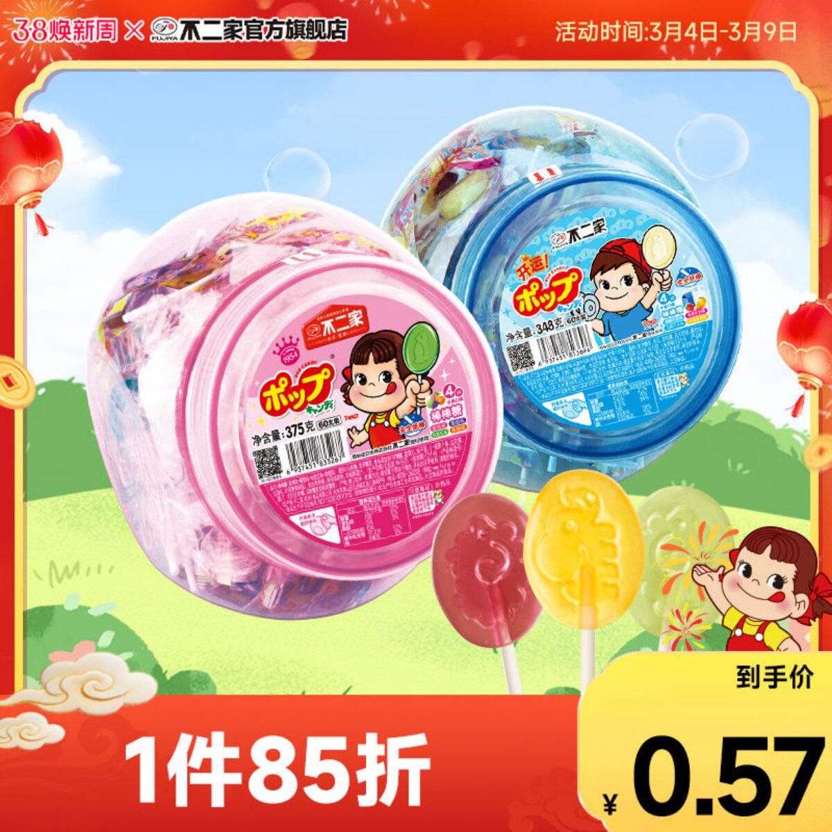 不二家经典水果味牛奶味棒棒糖60支桶装零食喜糖糖果散装批发网红