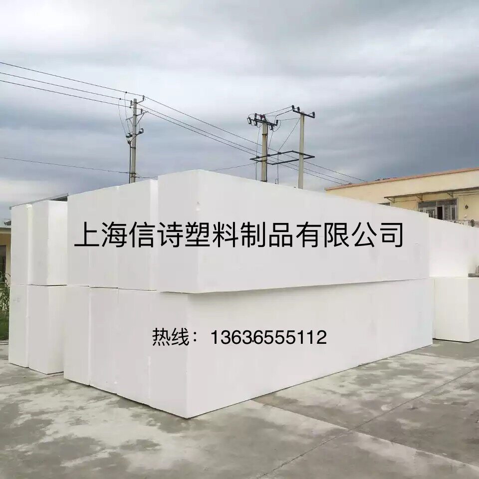 高密度泡沫板 保温材料隔热 雕刻隔音易碎品包装反光板 定做 抗压