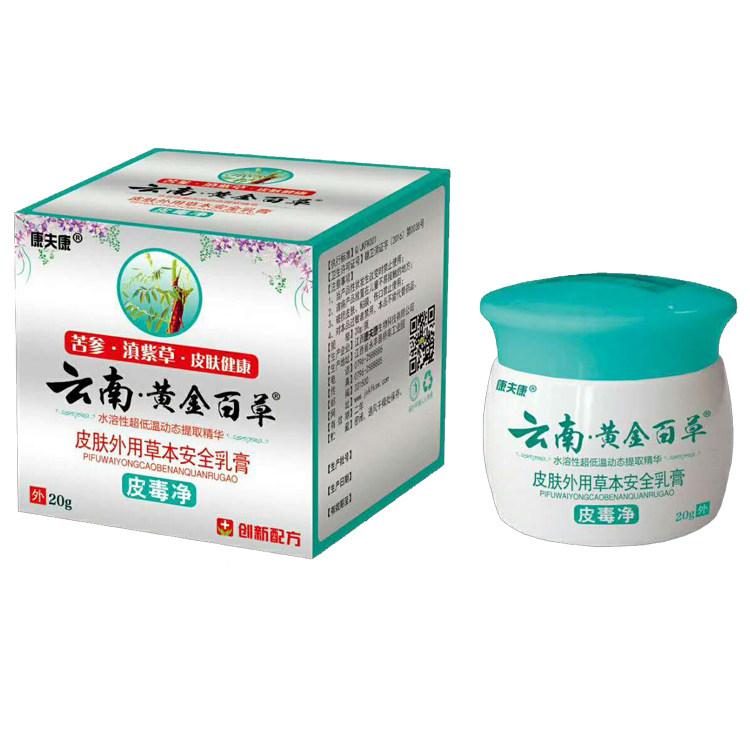 外用药膏皮肤过敏买二送一