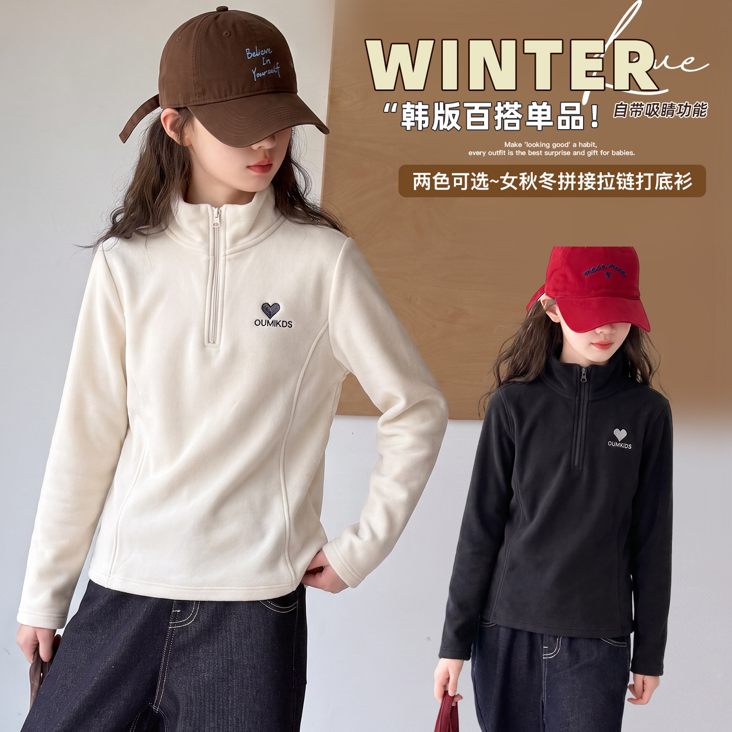 女童校服内搭神奇秋冬装半拉链立领长袖打底衫初中生运动加绒上衣