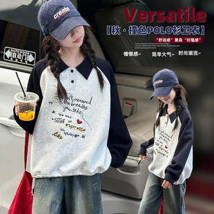 女童2026春装POLO领卫衣春秋新款宽松女中大童巨好看初中生打底衫