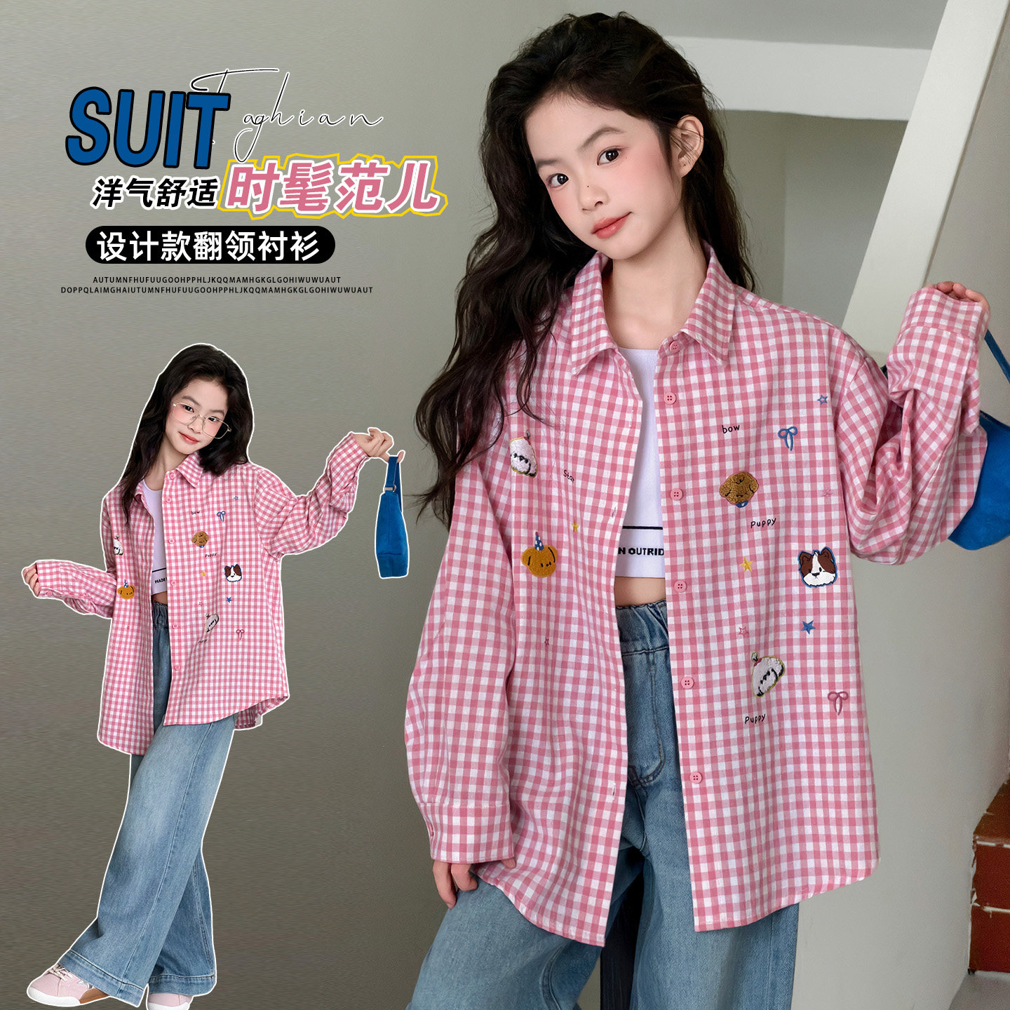 女童粉色格子衬衫外套中大童2026春款洋气时髦炸街女孩衬衣超好看,童装/婴儿装/亲子装,衬衫,淘宝优惠券,粉丝福利购,淘宝优惠卷