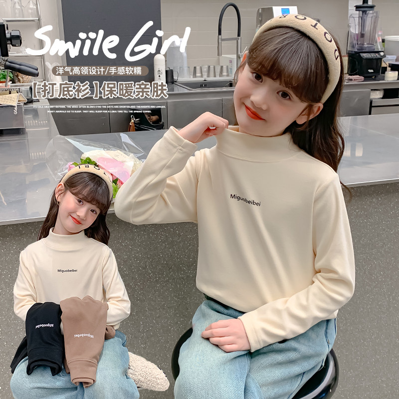 女童德绒打底衫秋冬2025新款中大童冬季加厚加绒内搭女孩保暖上衣,童装/婴儿装/亲子装,保暖上装,淘宝优惠券,粉丝福利购,淘宝优惠卷