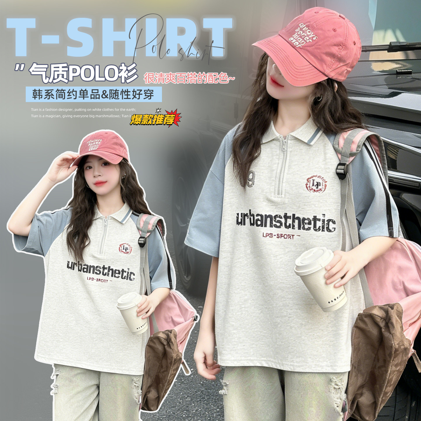 女童2026夏季新款POLO衫中大童短袖T恤半拉链字母拼接上衣初中生T