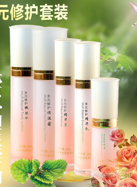 北京协和医院研制精心多元修护套