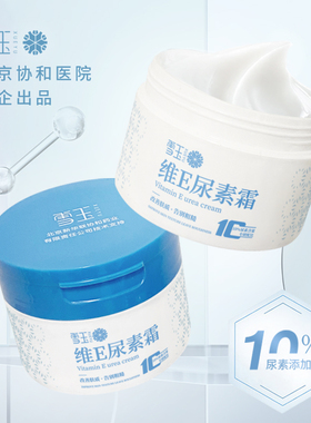 防干燥药业出品皮肤去角质