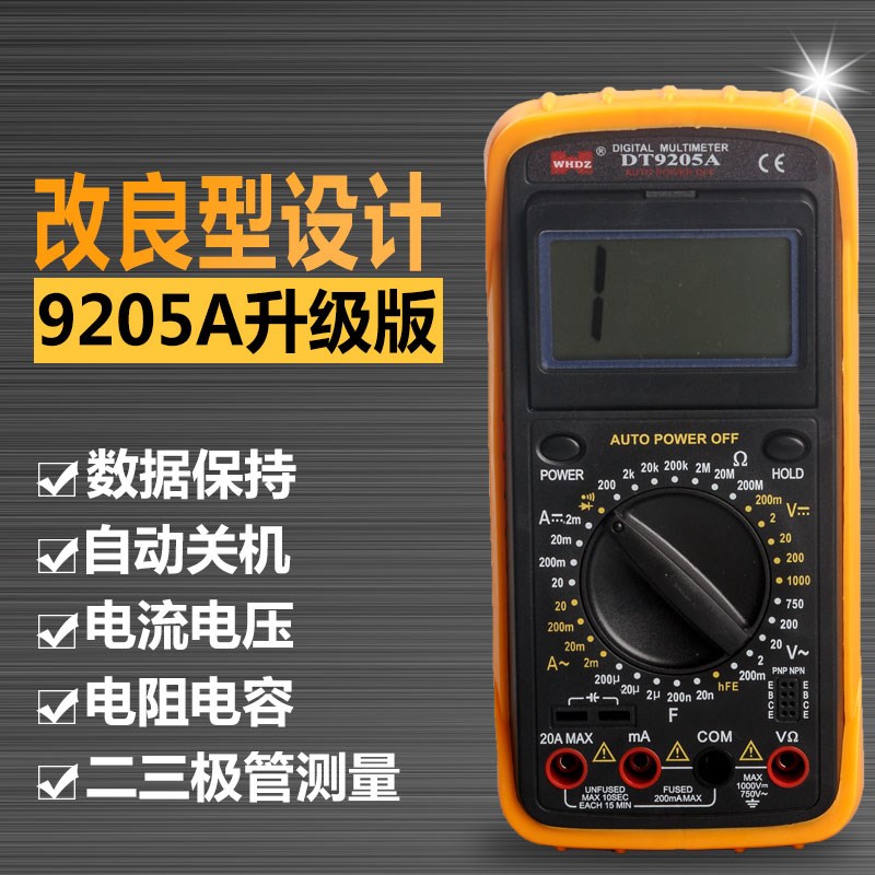 µç¹¤DT9205Aµç×ÓÍòÓñíÊý×ÖÍòÓõç±í·ÀÉÕ´ø×Ô¶¯¹Ø»ú¼Óºñ»¤Ì×