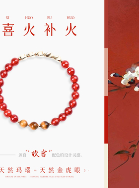 手链女款2026新款手串水晶天然红玛瑙黄虎眼石马年本命年转运珠