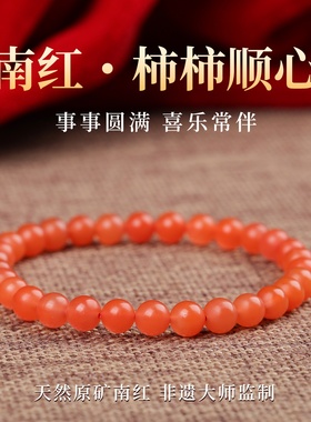 手链女款2025新款手串天然水晶保山南红情侣小物件随身异地恋素串