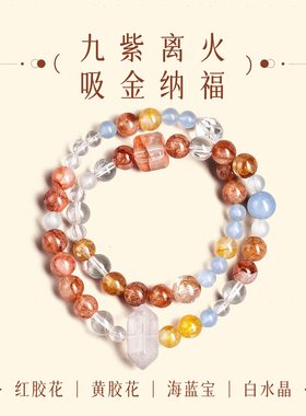 天然黄胶花手串女款红胶花多宝叠戴双圈手链转运暴富聚财吸金招米