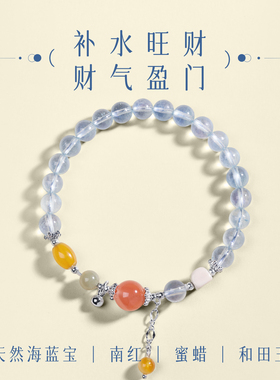 天然海蓝宝水晶手串女款补水小米珠冰透冰种原石招财转运夏天手饰