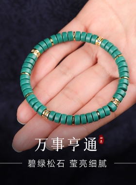 手链女款2025新款手串天然水晶仿松石情侣小物件随身异地恋手饰