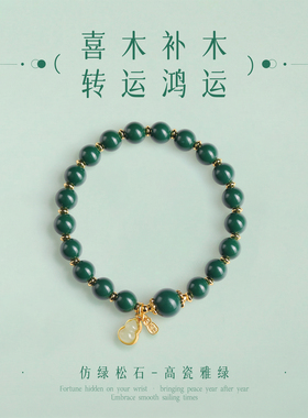 女款2026年新款天然水晶手串手链仿松石和田玉提溜福禄寿禧手饰