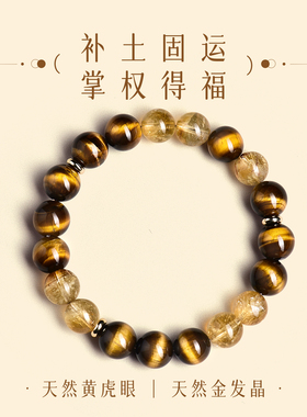 【双晶合璧招财】黄虎眼黄胶花