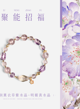 黄水晶手串女款紫水晶黑超金提溜招财补火提溜转运聚财纳福天然