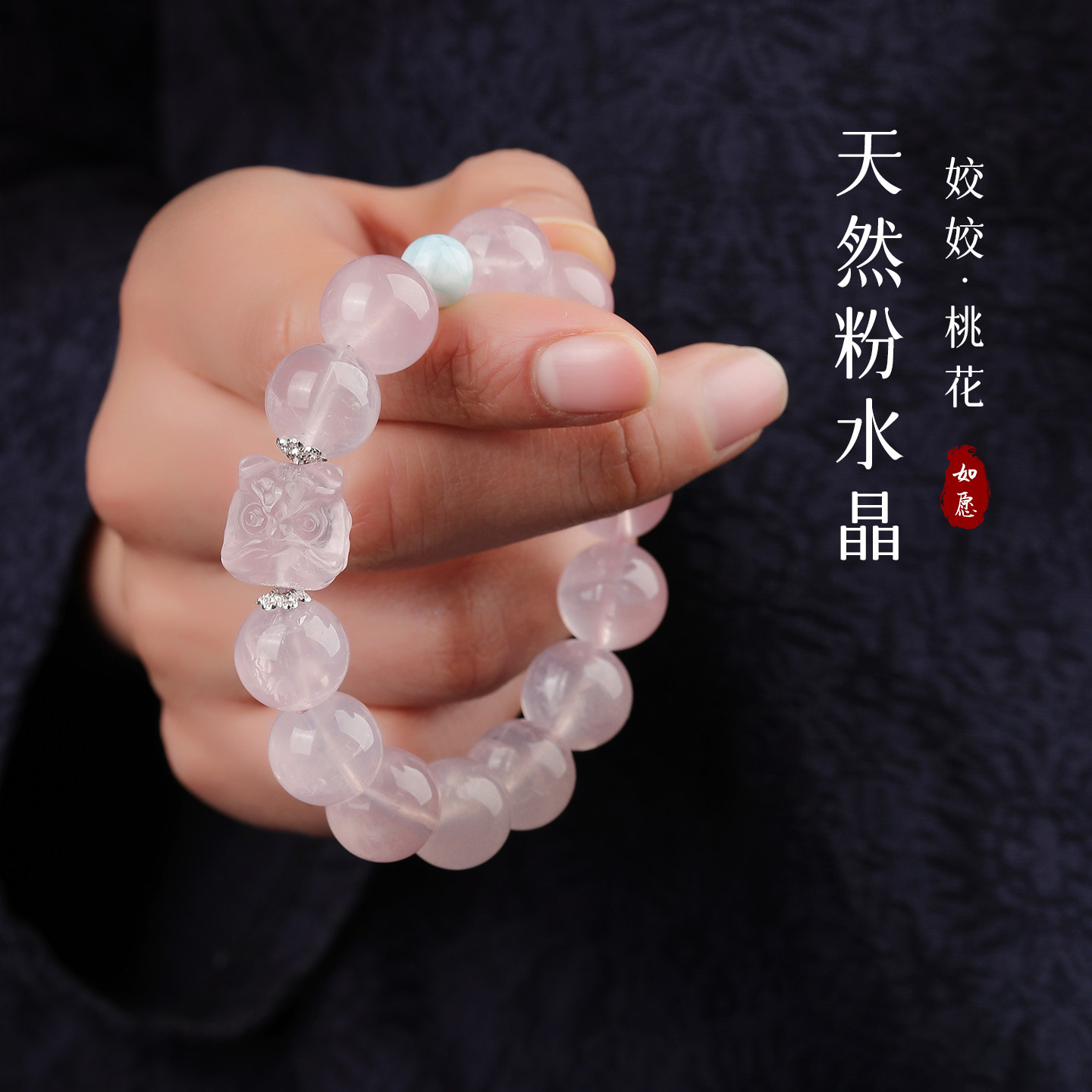 手链女款2026新款手串天然醒手链