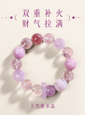紫水晶手串手链女火多宝设计款招财上岸九紫离火补女士手饰纯天然