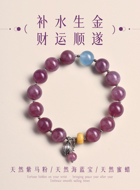 天然紫水晶紫马粉水晶手串手链女款提溜补火招财转运聚财手饰夏天