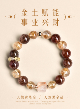 天然黄塔金手串女款女生原创黑金超水晶手链方糖跑环米珠吸金招米