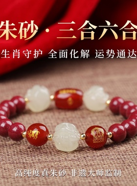 手链女款2026新款手串天然水晶朱砂仿和田玉本命年女士礼物高级感