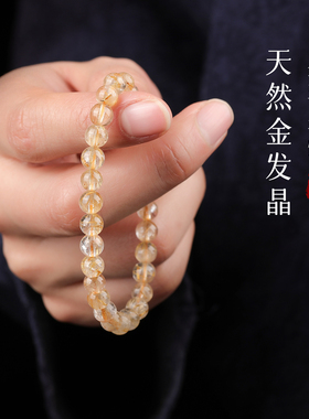 手链女款2025新款手串天然水晶发晶情侣闺蜜信物姐妹一对叠戴手饰