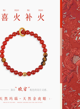 女款2026年新款天然水晶红玛瑙黄虎眼手串转运情侣手链本命年礼物