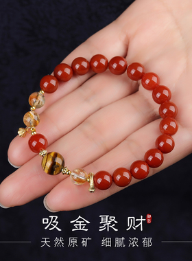 手链女款2026新款手串天然水晶南红黄塔晶虎眼石提溜莲蓬跑环转运