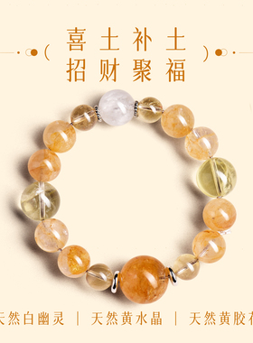 【财运爆棚】白幽灵黄水晶多宝