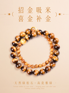 手链女款2026新款手串天然水晶黄虎眼金虎眼情侣跑环转运手饰男款