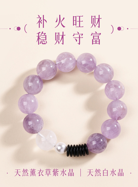 紫水晶手串手链女九紫离火补火乌拉圭天然真超七薰衣草招财转运
