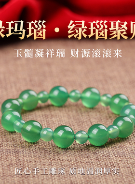 手链女款2025新款手串天然水晶绿玛瑙手饰闺蜜轻奢小众精致高级感