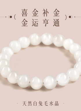 【金运亨通】温润细腻白兔毛