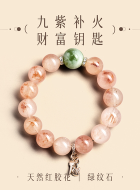 女饰天然红胶花手串手链女款提溜水晶闺蜜补火招财转运聚财纳福