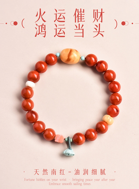 天然南红玛瑙手串满色满肉手链女款马年提溜福字聚财吸金招米转运