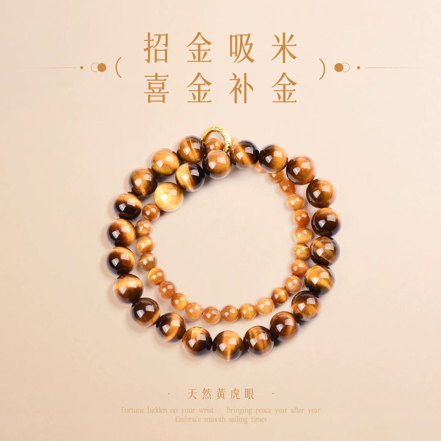 手链女款2026新款手串天然水晶黄虎眼金虎眼情侣跑环转运手饰男款图片