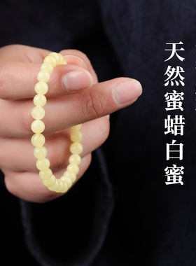 手链女款2026新款手串天然水晶蜜蜡白蜜情侣礼物纪念一对高级感