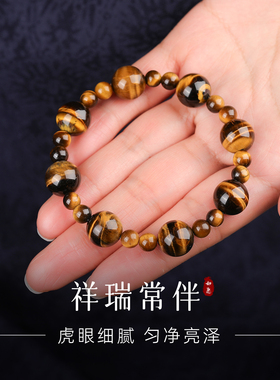 手链女款2026新款手串天然水晶虎眼石佛珠男款手饰轻奢小众精致