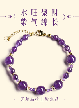 【正财稳涨】水旺乌拉圭紫水晶