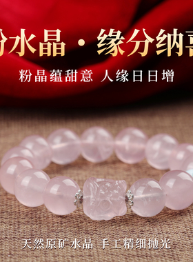 手链女款2025新款手串天然粉水晶海纹石手饰情侣闺蜜信物姐妹一对