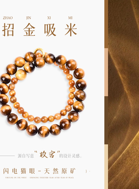 手链女款2026新款手串天然水晶黄虎眼金虎眼情侣跑环转运手饰男款