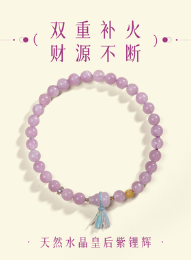 纯天然真紫水晶手串手链女九紫离火补火葫芦上岸招财女士手饰