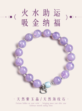 紫水晶紫玉晶手串手链女款天然提溜补火九紫离火招财转运聚财叠戴